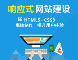 白沙響應(yīng)式建站
