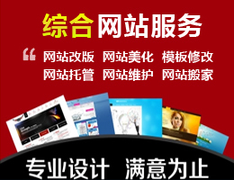 白沙成品網(wǎng)站建設(shè)