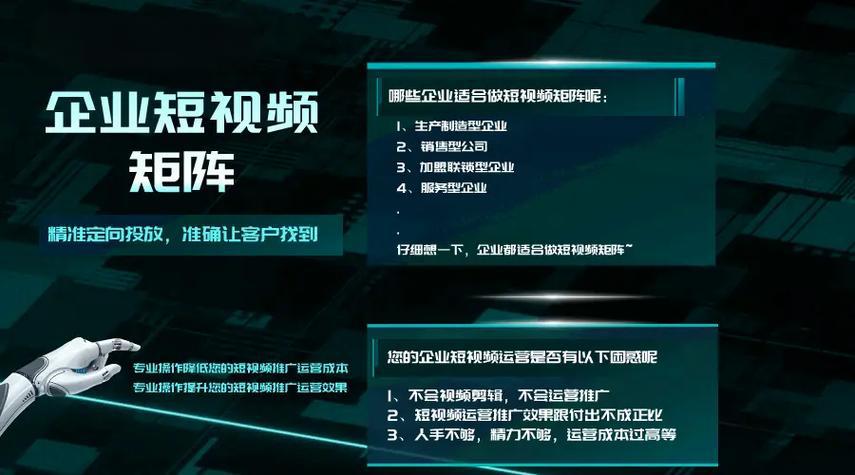 企業(yè)為什么用短視頻矩陣系統(tǒng)來運營短視頻賬號呢