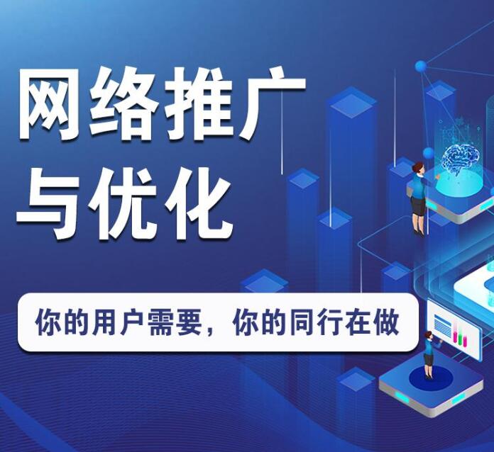 平?jīng)龉揪W(wǎng)站SEO 優(yōu)化怎么收費