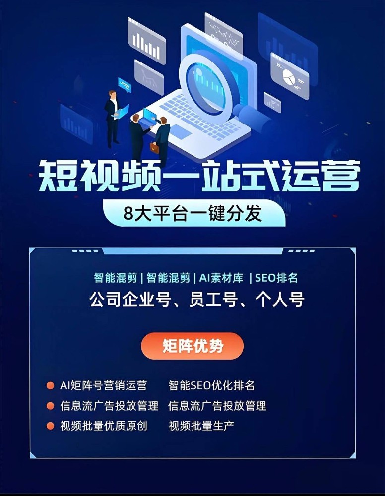 平?jīng)銎髽I(yè)工廠短視頻代運營怎么做？